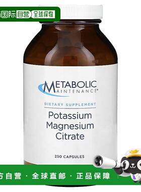 香港直邮Metabolic Maintenance,柠檬酸钾镁，250 粒胶囊维生素
