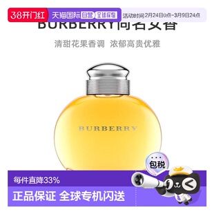 美国直邮Burberry博柏利同名女士香水100ml新旧包装交替情人正品