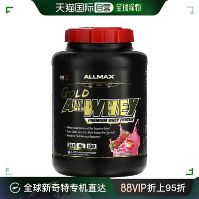 香港直发allmax nutrition乳清蛋白粉草莓味2.27千克