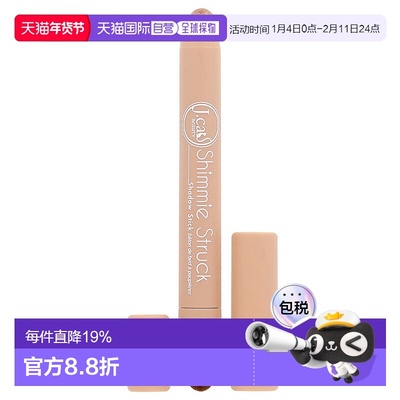 香港直邮J.Cat Beauty,Shimmie Struck，眼影棒，SSS110 Moo正品