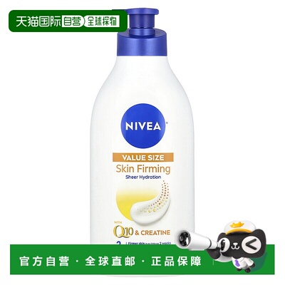 香港直邮妮维雅,紧致透亮保湿身体乳液，33.8 液量盎司（1,0正品