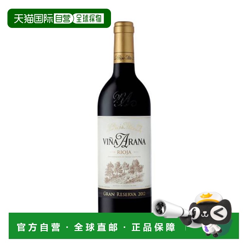 自营 la rioja alta葡萄园阿拉纳大珍藏2016红葡萄酒13% 750ml