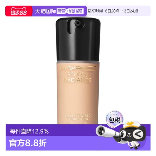 香港直邮MAC 魅可 聚光瓶粉底液#N12  30ml有效期27.5正品