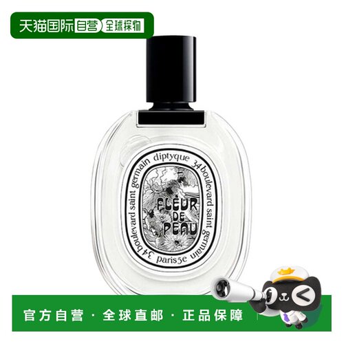 香港直邮DIPTYQUE 蒂普提克肌肤之花淡香水 100ml正品