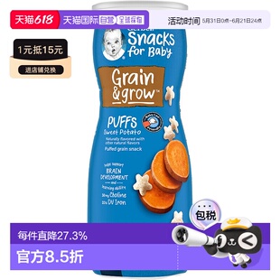 香港直发Gerber戈博宝宝零食8个月以上甘薯味健康膨化谷物42g嘉宝