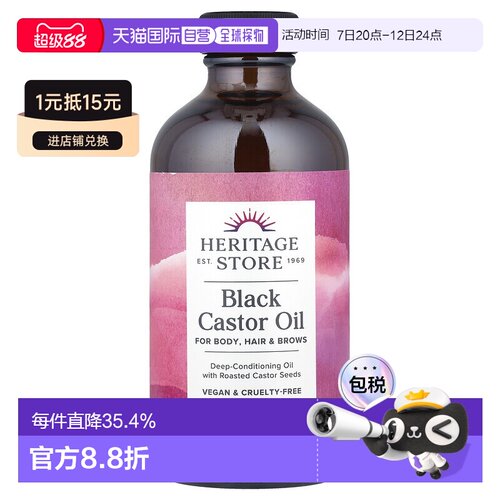 香港直邮Heritage Store黑蓖麻油头皮肌肤按摩舒缓237ml正品