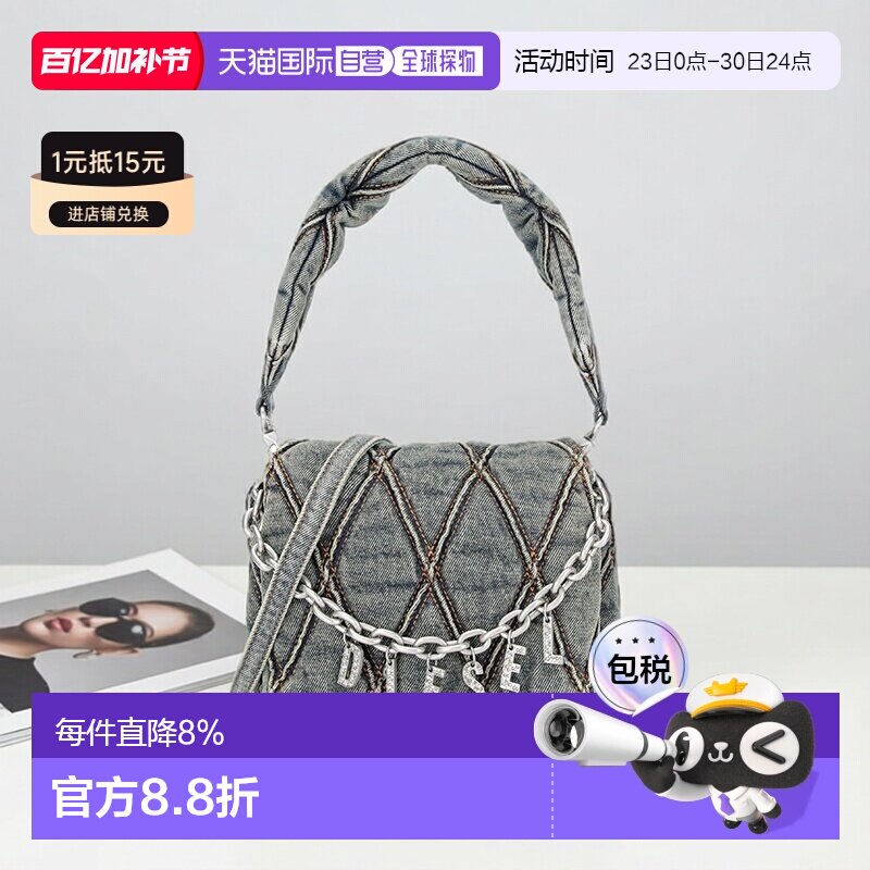 香港直邮DIESEL 菱格纹 棉质 单肩手提包 小号 女款 深蓝色X09597