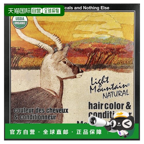 香港直邮Light Mountain染发剂护发素中棕色植物成分113g正品天然