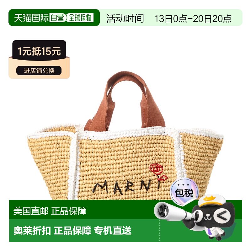 自营Marni Macrame Sillo Small Shopper Tote - brown 美国奥莱