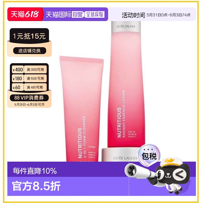 香港直邮Estee Lauder 雅诗兰黛 全新红石榴三件套(洗面奶1正品