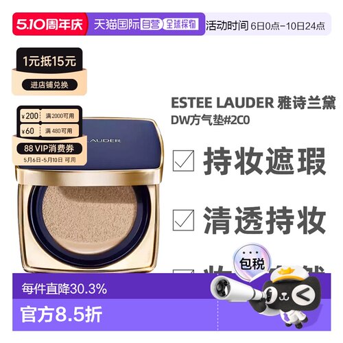 香港直邮Estee Lauder雅诗兰黛持久DW方气垫SPF45 12g正装+正品