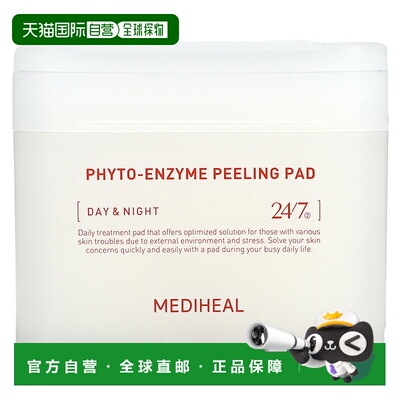 香港直邮美迪惠尔可莱丝,Phyto-Enzyme Peeling Pad, Day & 正品