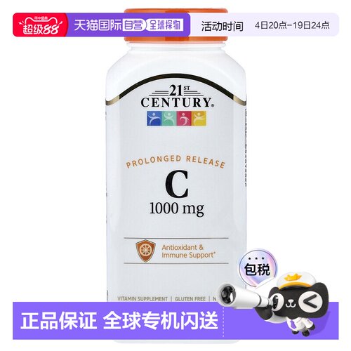 香港直发21st century维生素C缓释片增强免疫110片
