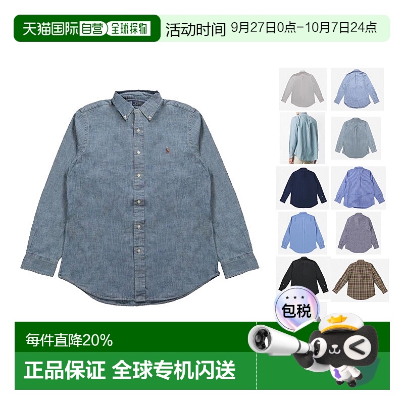 美国直邮POLO RALPH LAUREN拉夫劳伦潮流经典款修身版衬衫
