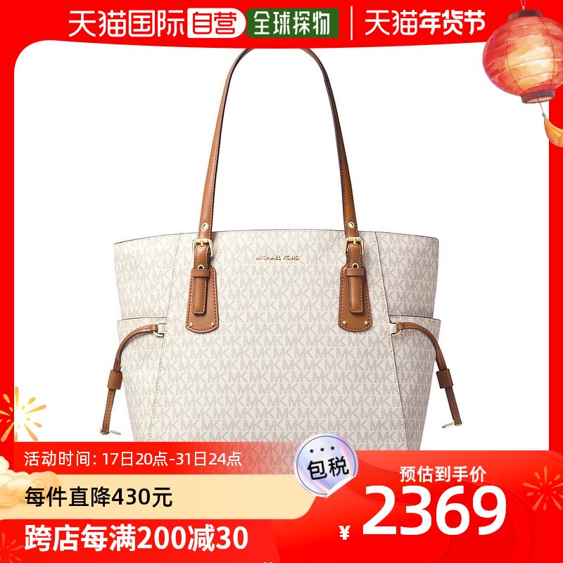【美国直邮】Michael Kors迈克女士手提包徽标印花白色时尚休礼遇
