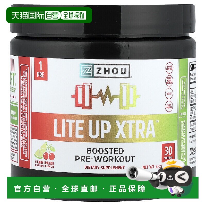 香港直邮Zhou Nutrition,Lite Up Xtra™, Boosted Pre-Workout, C