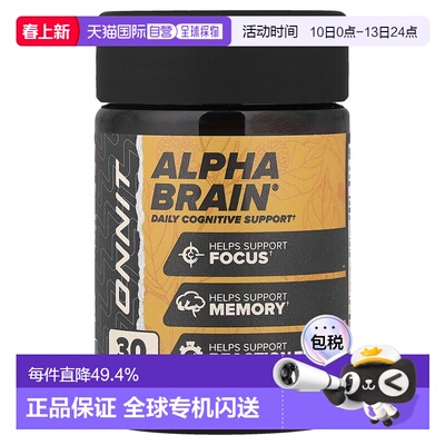 香港直发Onnit膳食营养补充剂无麸质无咖啡萃取胶囊30粒