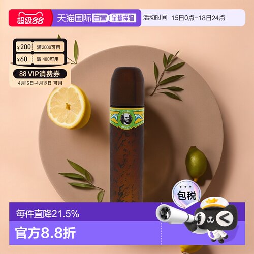 美国直邮Cuba古巴巴黎Brazil男士香水EDT35ml/100ml木质馥奇正品
