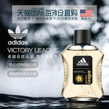 美国直邮Adidas阿迪达斯运动香水男士香水正品持久100ml古龙水