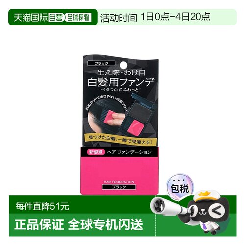 日本直邮Shiseido资生堂 prior妈妈用银丝美人遮盖白发染发正品