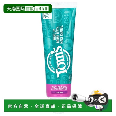 香港直邮Tom's of Maine防牙菌斑和美白牙膏不含氟化物茴香4正品