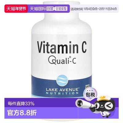 香港直发iHerb Lake Avenue维生素C胶囊无麸质营养1000mg365粒