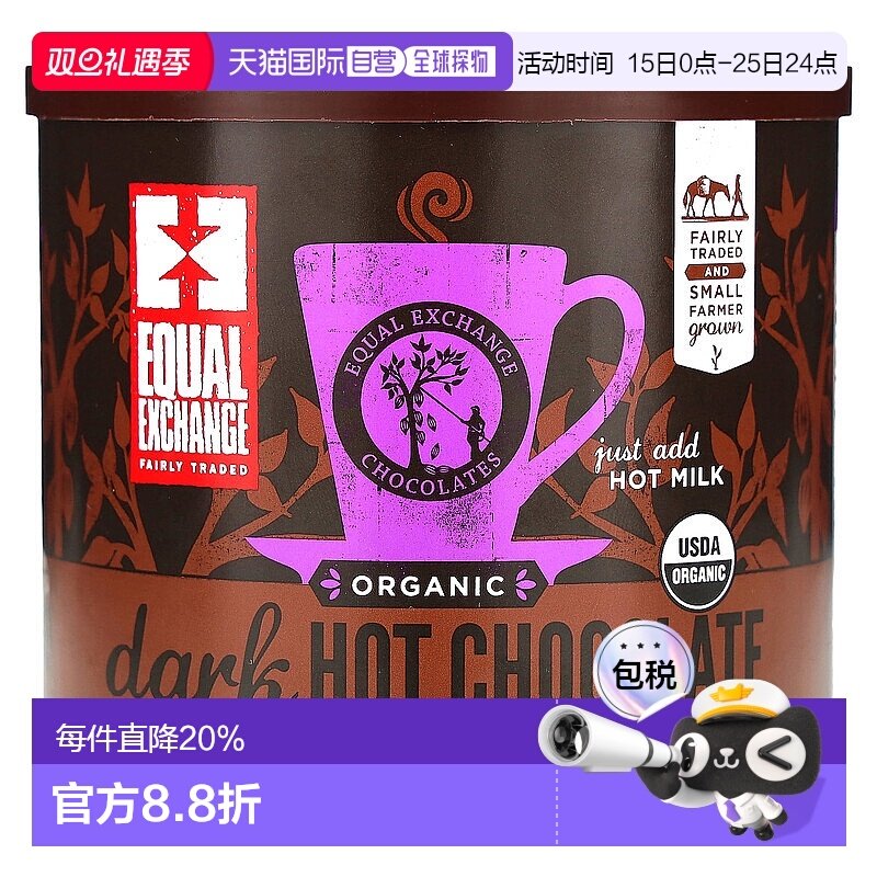 香港直发Equal Exchange公平交易巧克力口感丝滑细腻留香醇香340g