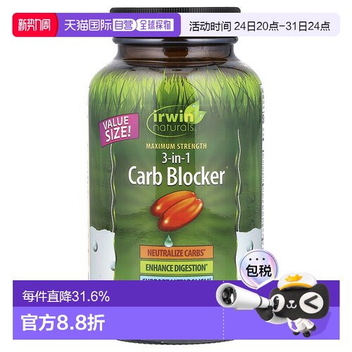香港直发irwin Naturals3合1碳水化合物阻断剂150粒