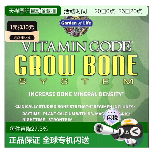 香港直发Garden of Life生命花园植物钙片促进骨骼生长210粒