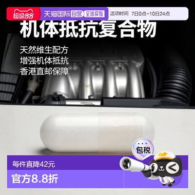 香港直邮California Gold Nutrition,机体抵抗复合物 4， 含维生