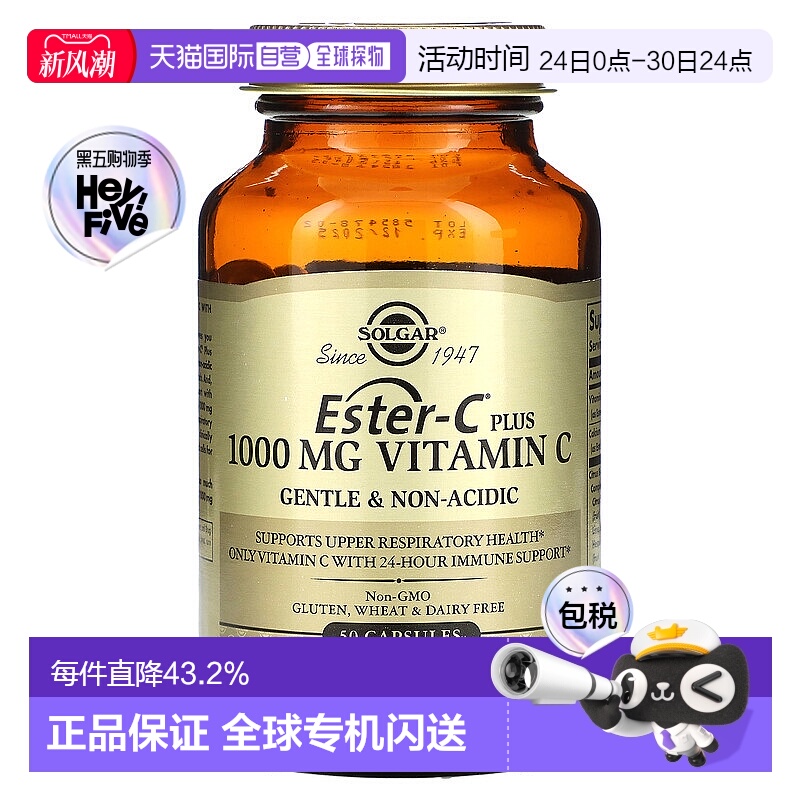香港直邮索尔加,Ester-C 加维生素 C，1,000 毫克，50 粒胶囊