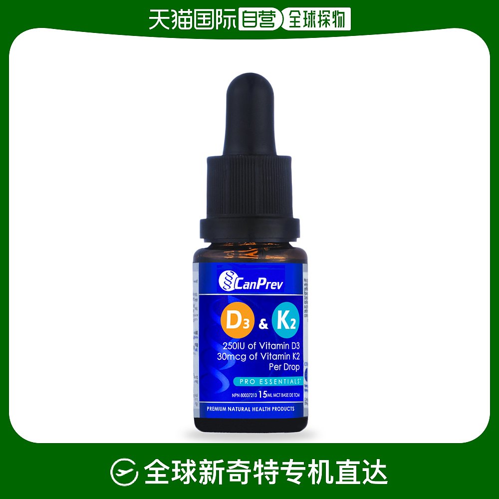 加拿大直邮CanPrev D3和 K2活力滴剂(15mL)