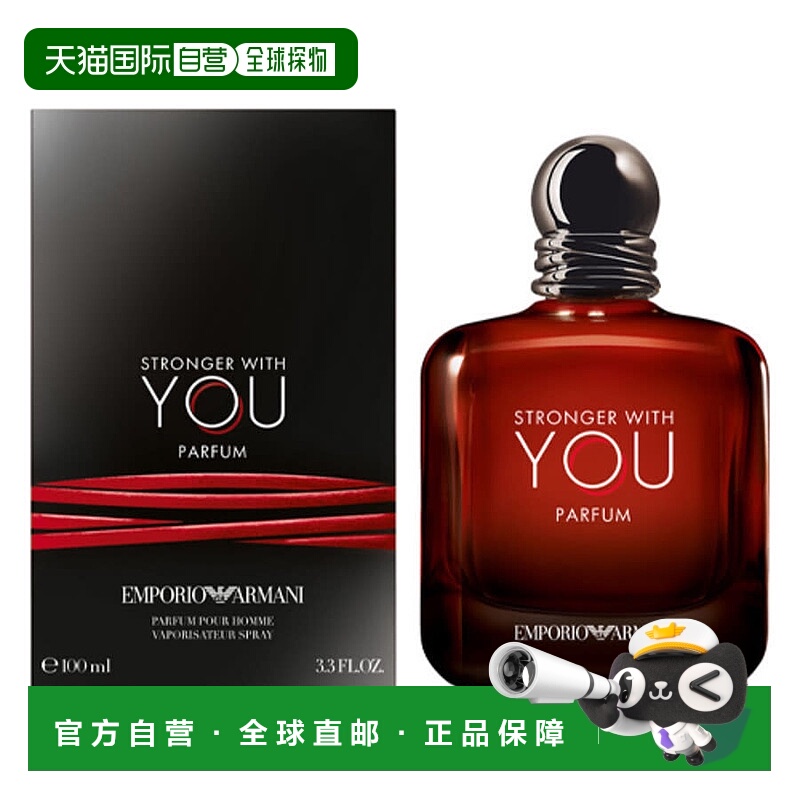 美国直邮M ARMANI STRONGER WITH YOU 3.4OZ PARFUM 阿玛尼 正品