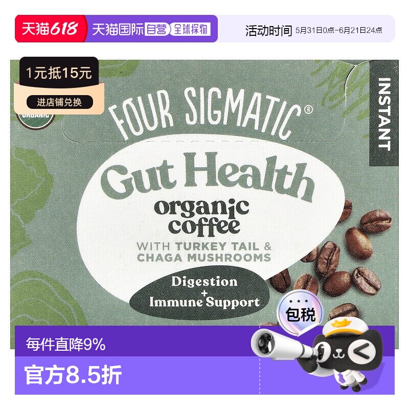 香港直发Four Sigmatic咖啡粉香味浓郁加班熬夜必备小巧便捷10包