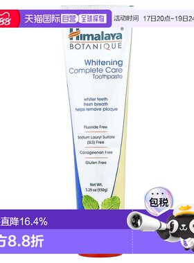 香港直邮himalaya全效牙膏薄荷口味持久留香淡雅清香洁净150g正品