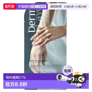 手膜 0.47 液量盎司 香港直邮MEDIHEAL 毫正品 Layer Derma