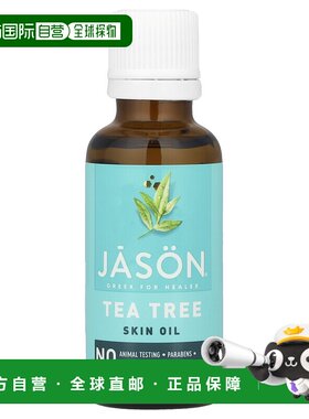 香港直邮jason natural皮肤油茶树植物成分清洁净化滋润30ml正品