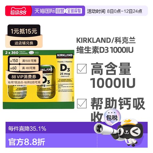 高含量1000IU 每天一粒帮助钙吸收