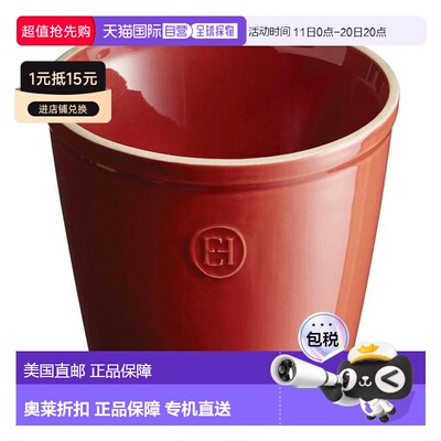 自营Emile Henry Utensil Pot - burgundy 【美国奥莱】直发