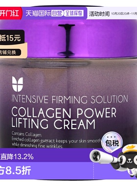 香港直邮迷之芬,Collagen Power Lifting Cream , 2.53 fl o正品