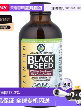 香港直邮Amazing Herbs,黑籽，全全冷榨黑色小茴香籽油，4 fl oz