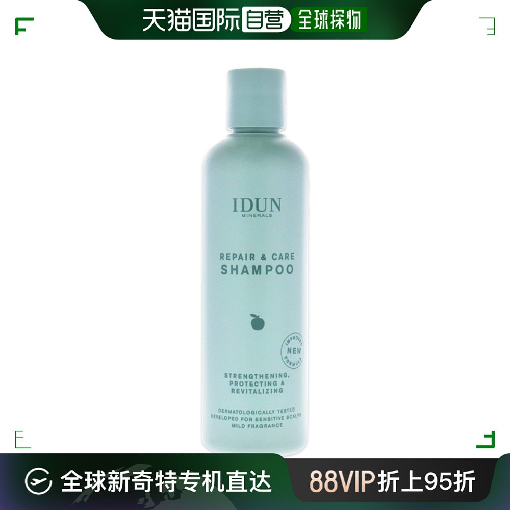 美国直邮Idun Minerals男女款洗发水修护干枯受损秀发顺滑250ml