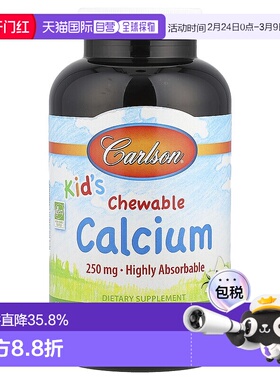 香港直发carlson labs儿童咀嚼钙天然香草味120片