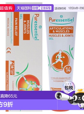 美国直邮Puressentiel璞医香关节肌肉凝胶男女通用凝胶-60ml正品