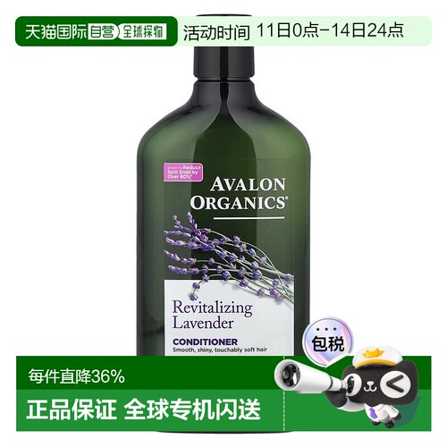 香港直邮Avalon Organics护发素滋润营养全新可生物降解312g正品