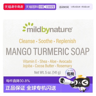 nature香皂芒果姜黄健康维生素E141g正品 mild 香港直邮iHerb