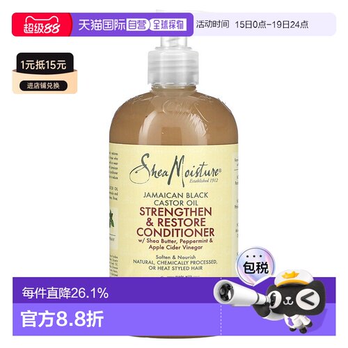 香港直邮Shea Moisture护发素牙买加黑蓖麻油烫染发质384ml正品
