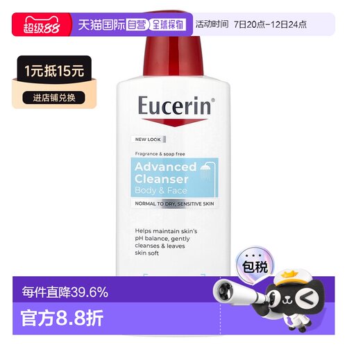香港直邮eucerin优色林沐浴露清透滋养肌肤500ml正品水杨酸葡萄