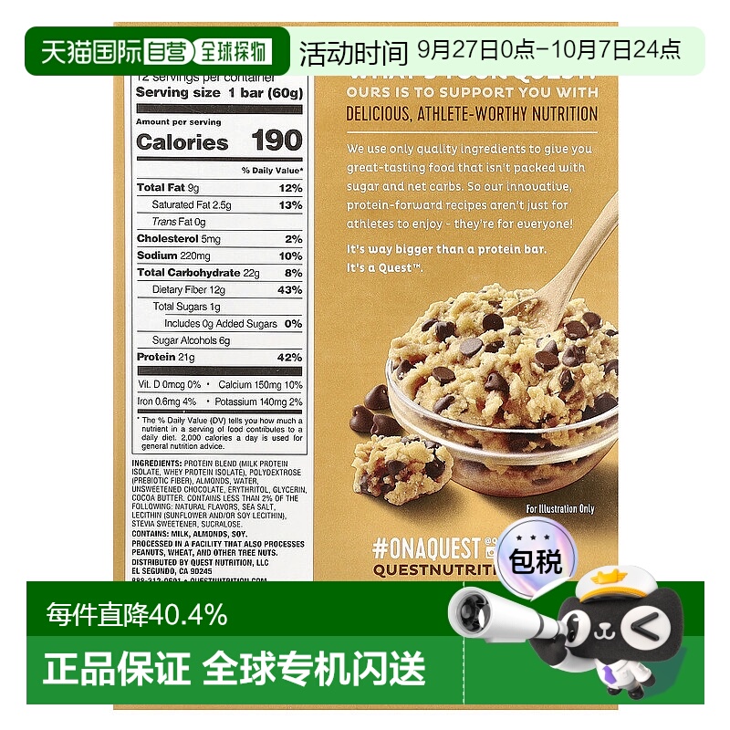 香港直发quest nutrition蛋白棒巧克力脆曲奇饼12条营养棒