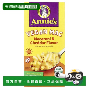 香港直发Annie'S Homegrown素食通心粉切达干酪香甜170g